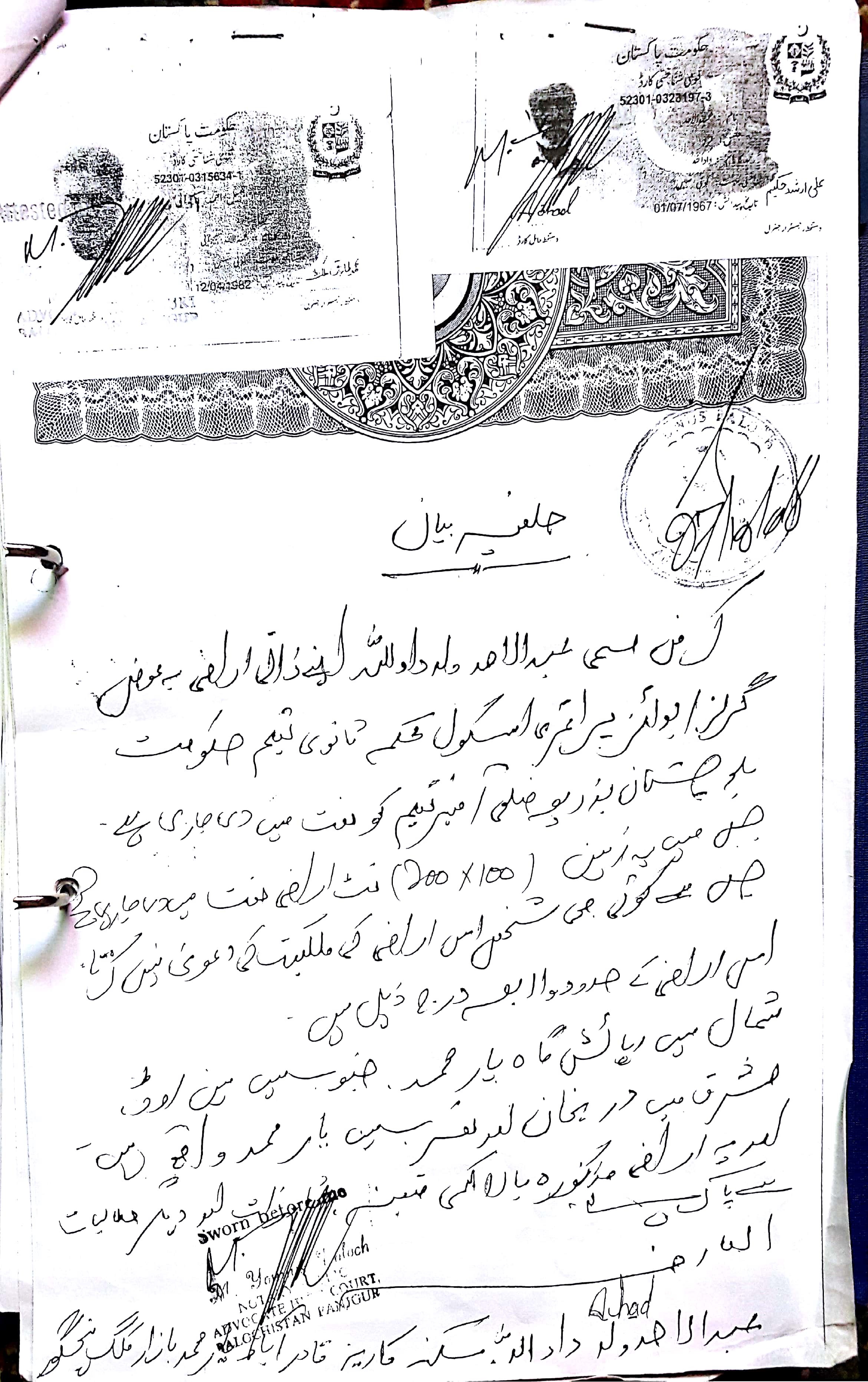 Land Mutation Notification